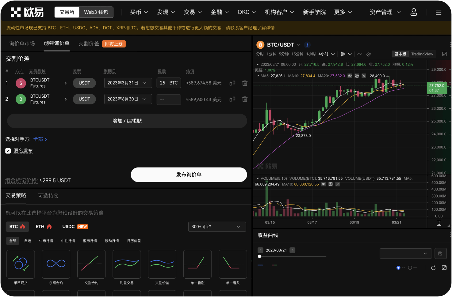 导航站会提供交易所手续费对比吗